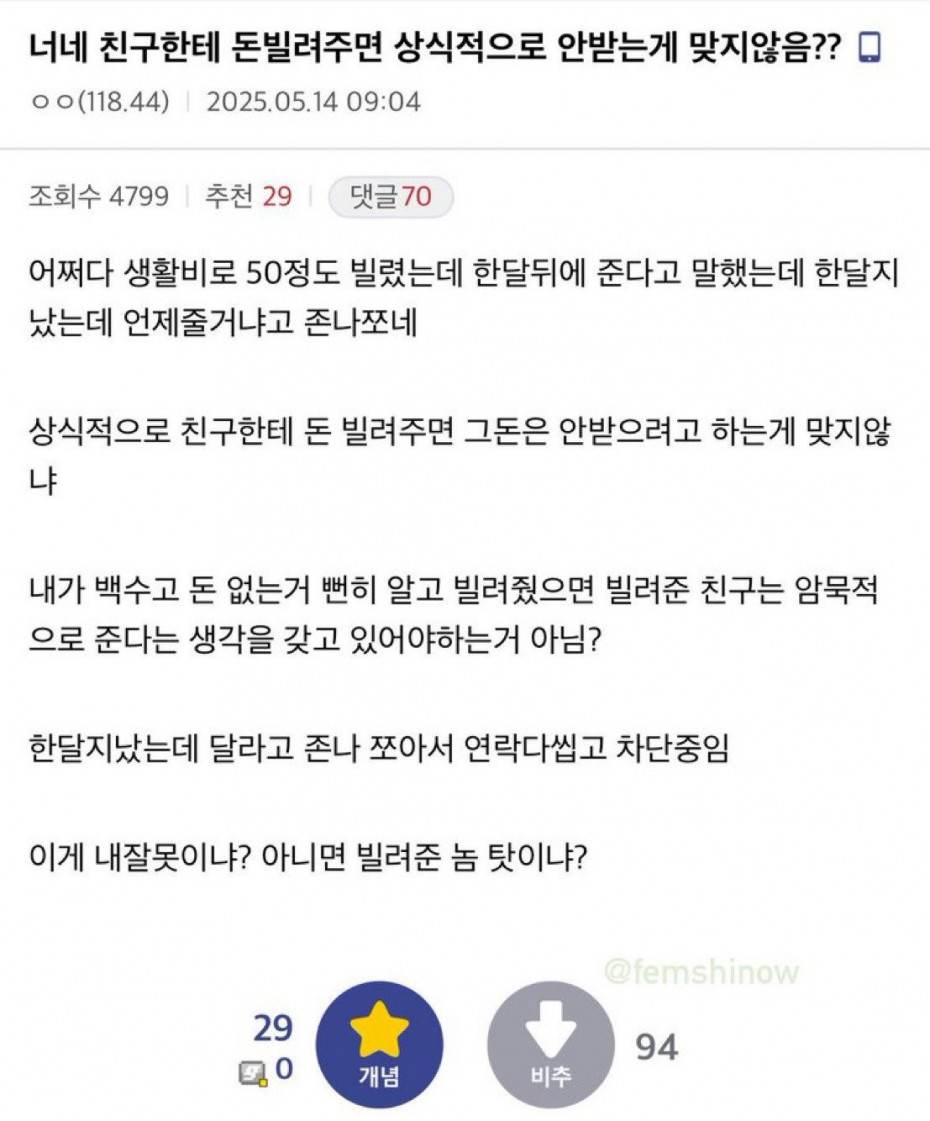 너네 친구한테 돈빌려주면 상식적으로 안받는게 맞지않음??