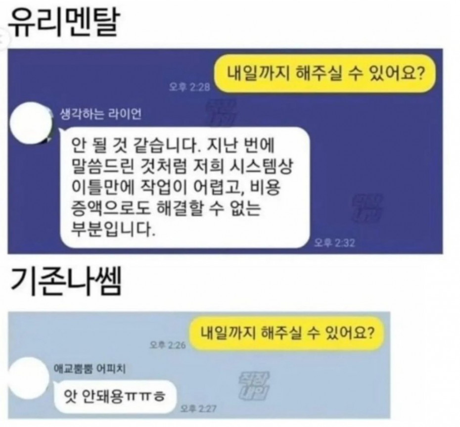 기 존나 쎈 사람 특징 2