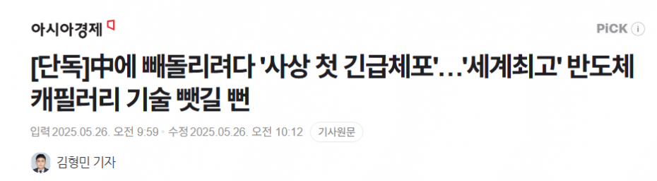 image.png [단독]中에 빼돌리려다