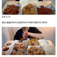 24시간동안 혼자 치킨 19마리 먹는 여자.JPG