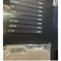 가게 메뉴 때문에 뒤집어 엎고 나온 블붕이