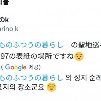 일본 현지인들이 가끔 부러워지는 상황