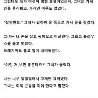피임도구를 처음 써본 16살때.