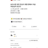 보이쉬한 여자 만나다가 취향이 변함