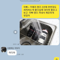 아빠 놀리는 딸과 세상 쿨한 엄마