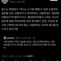 사이코패스 잡스
