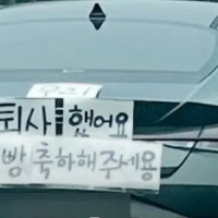 퇴사했어요 빵빵축하해주세용.jpg
