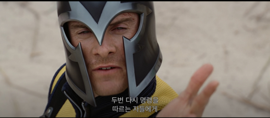 스크린샷 2024-12-11 022344.png 엑스맨의 매그니토에게 절대로 통하지 않는 변명