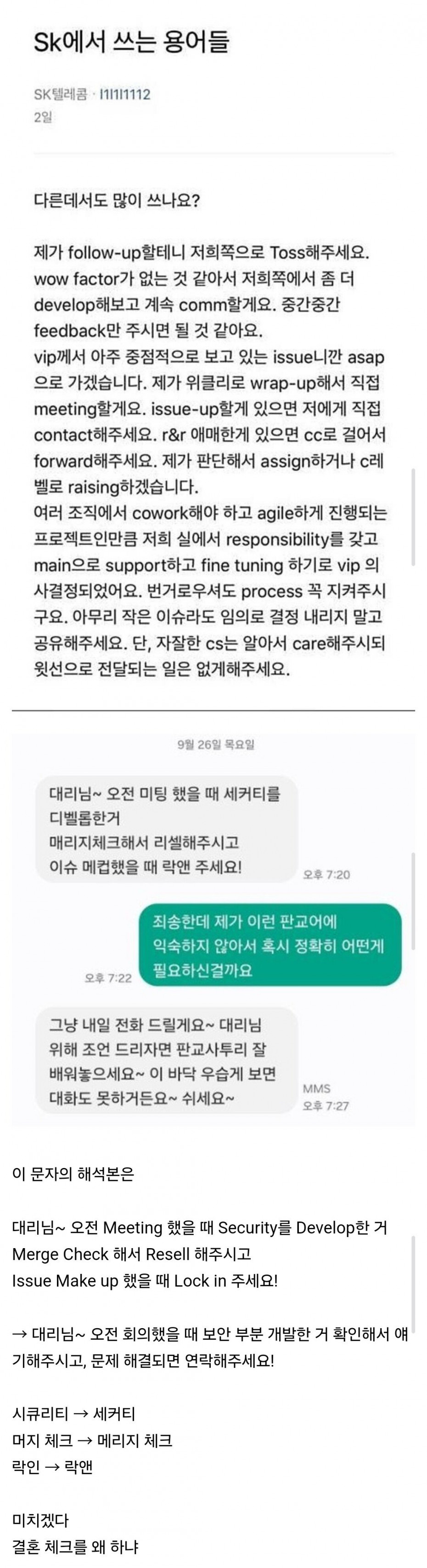 Screenshot_20250602_215802_Samsung Internet.jpg 다시 보는 판교 사투리.