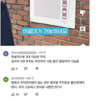 ???: 제 빌라는 8대 주차가 가능합니다