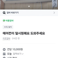 에어컨이 안시원해요