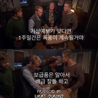 폭풍 속에 갇혀버린 남자들.jpg