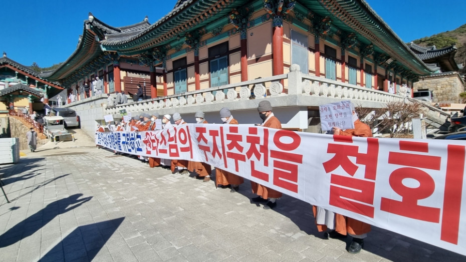현응 주지 산문출송…원타 스님 주지후보 심의” - 불교닷컴