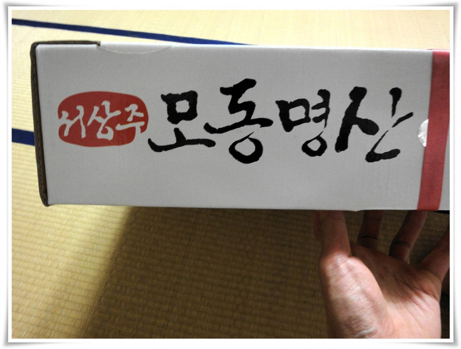 세입자에게 과일 선물 받았습니다_8.jpg