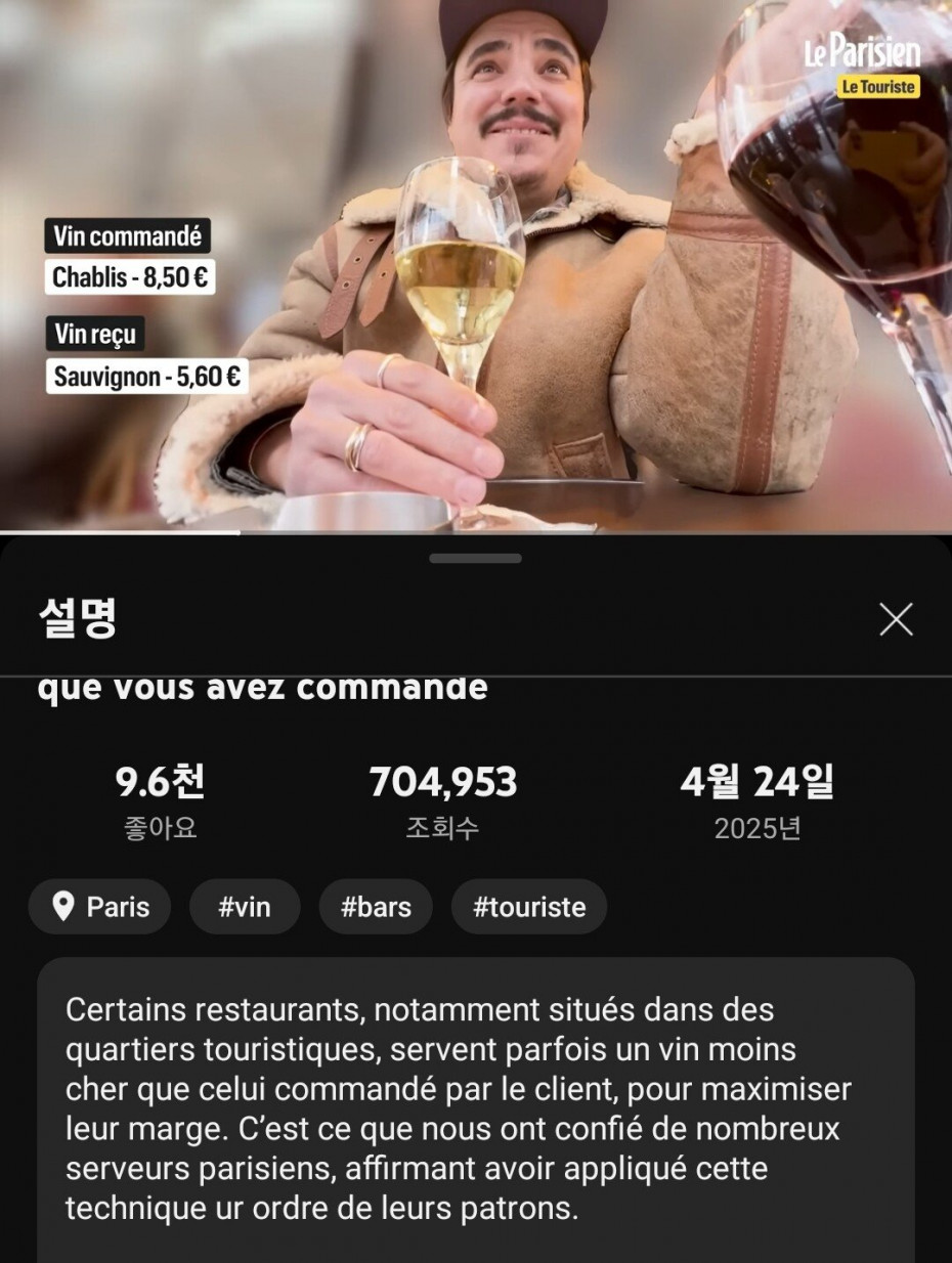 Screenshot_20250724_165143_YouTube.jpg 관광객인척하고 파리식당들 잠입취재..jpg