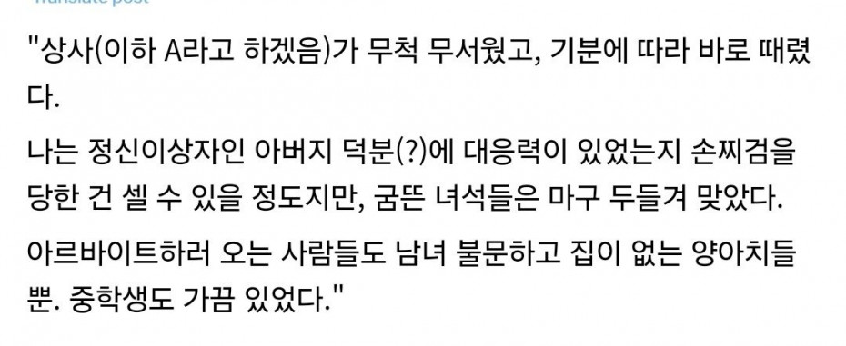 일본에서 ㄹㅇ 난리난 축제 포장마차 내부고발 글