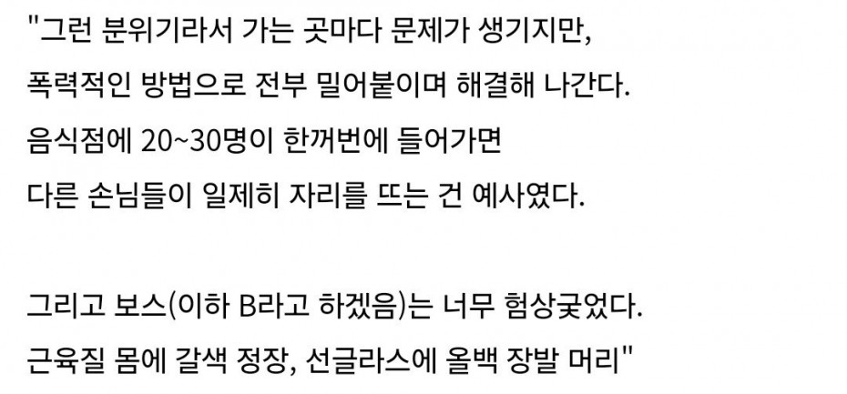 일본에서 ㄹㅇ 난리난 축제 포장마차 내부고발 글
