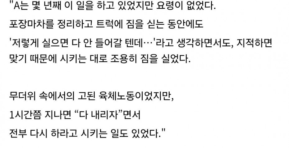 일본에서 ㄹㅇ 난리난 축제 포장마차 내부고발 글