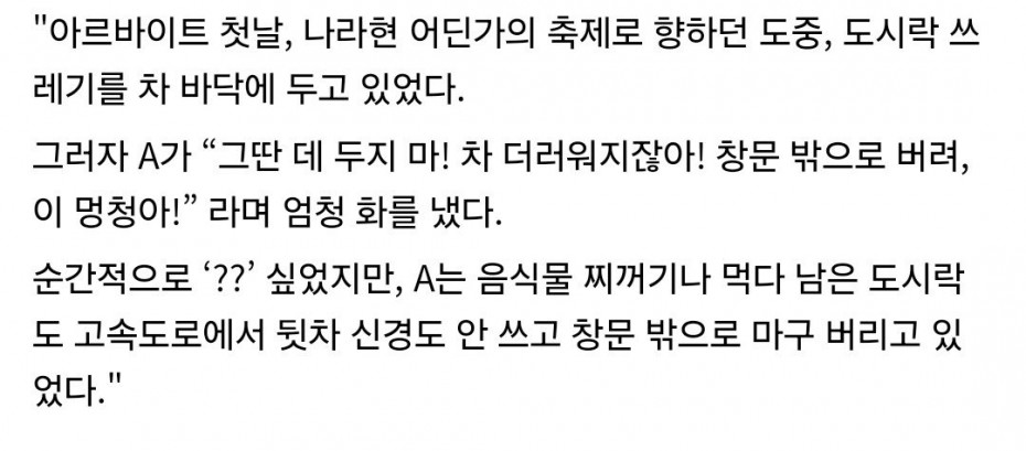 일본에서 ㄹㅇ 난리난 축제 포장마차 내부고발 글