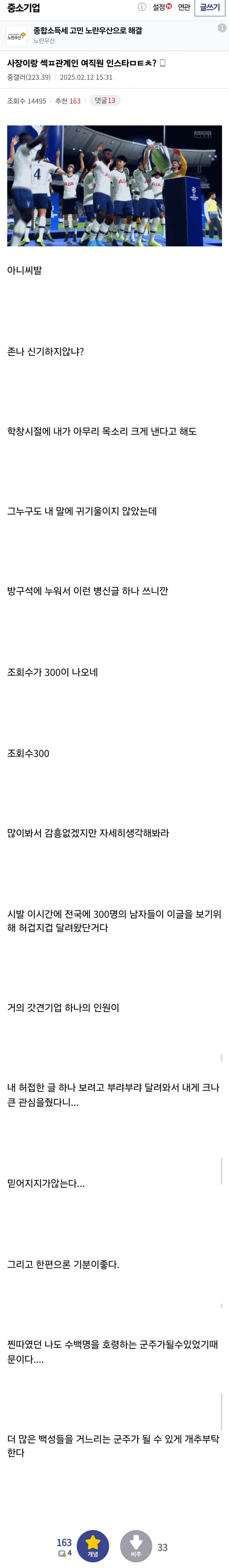6f0ed06ed5a5f769524eb3e55c5be4b4.jpg 중소 사장이랑 비밀 관계 신입 여직원 인스타 상태 ㄹㅇ
