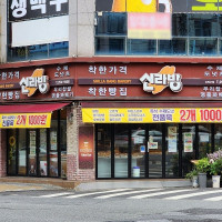슈카 소금빵=상... 결국 당해버렸군요...