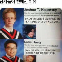 남학생 둘이 친해진 이유