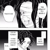귀멸)생각해보면 신이 많이 꼬인점