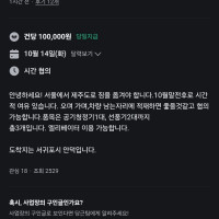 당근알바는 볼수록 이상한것만 있냐