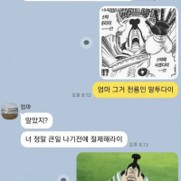 청룡인처럼 말하는 엄마