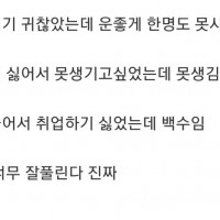 인생이 너무 잘풀린다는 사람