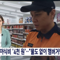 소방관 의 야식비