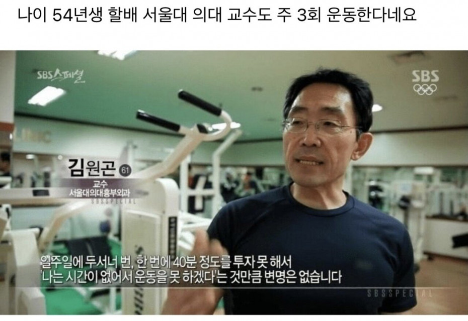 1.jpeg 시간 없어서 헬스 못 한다는 건 핑계