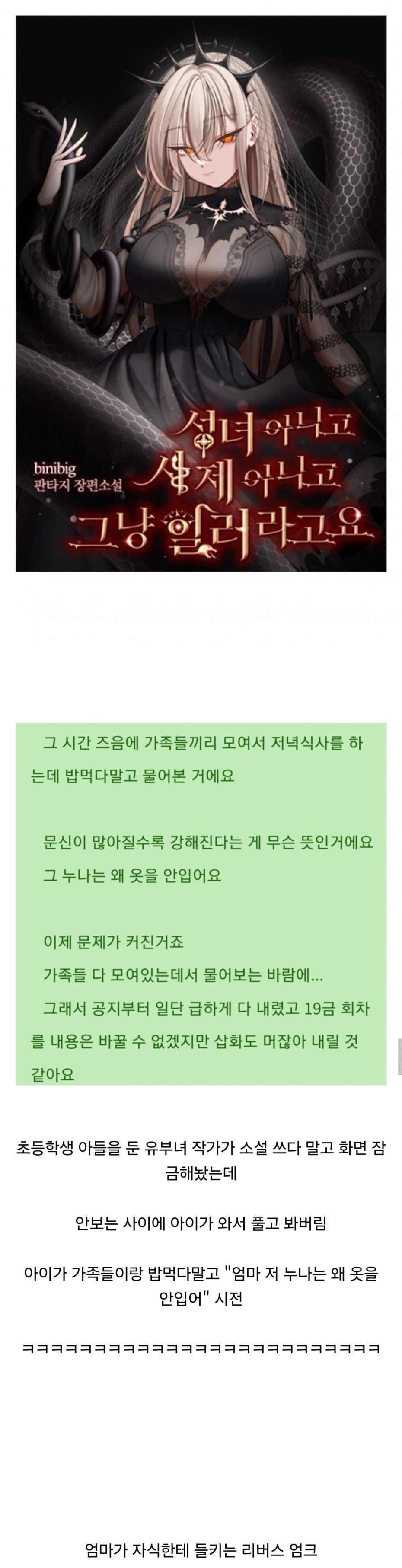 1.jpg 웹소설 쓰다가 가족한테 걸린 작가 레전드