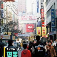 30년전 서울 명동...