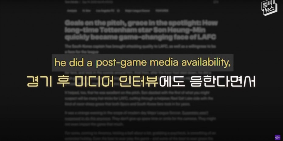 Screenshot 2025-10-03 at 11.27.35.JPG “LAFC 손흥민 이상하다” 미국 언론이 뼈 때린 이유!