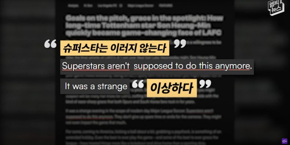 Screenshot 2025-10-03 at 11.23.16.JPG “LAFC 손흥민 이상하다” 미국 언론이 뼈 때린 이유!