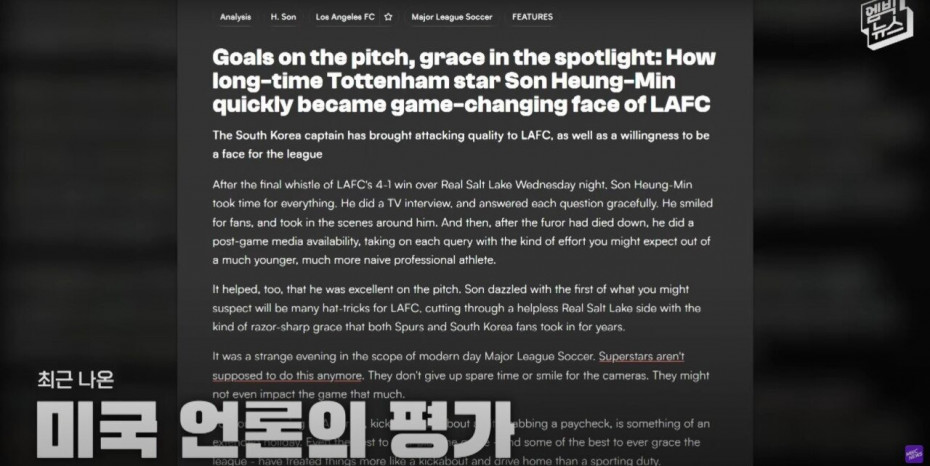 Screenshot 2025-10-03 at 11.22.55.JPG “LAFC 손흥민 이상하다” 미국 언론이 뼈 때린 이유!