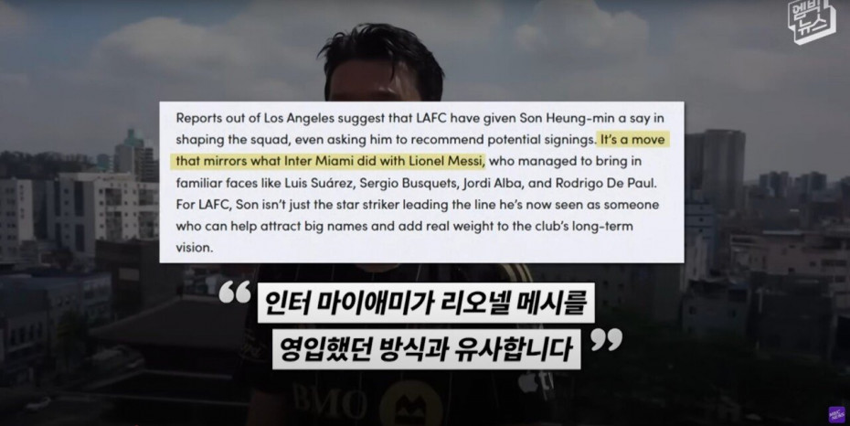 Screenshot 2025-10-03 at 11.22.22.JPG “LAFC 손흥민 이상하다” 미국 언론이 뼈 때린 이유!