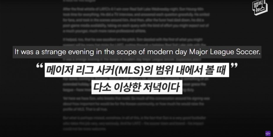 Screenshot 2025-10-03 at 11.27.57.JPG “LAFC 손흥민 이상하다” 미국 언론이 뼈 때린 이유!