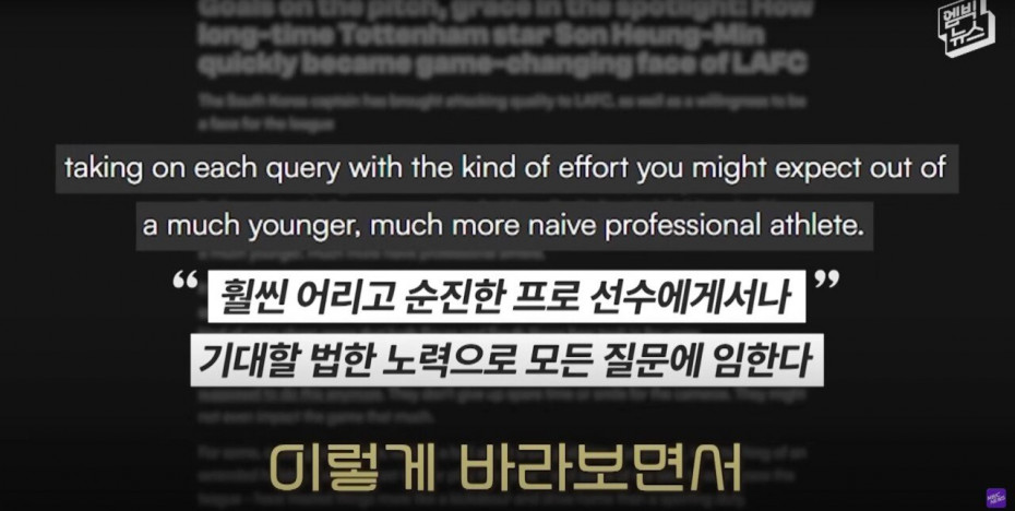 Screenshot 2025-10-03 at 11.27.46.JPG “LAFC 손흥민 이상하다” 미국 언론이 뼈 때린 이유!