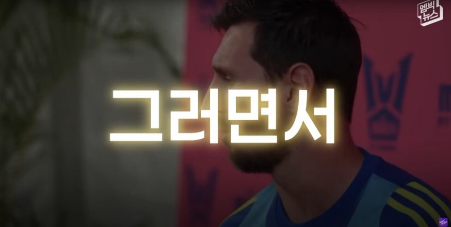 Screenshot 2025-10-03 at 11.29.32.JPG “LAFC 손흥민 이상하다” 미국 언론이 뼈 때린 이유!