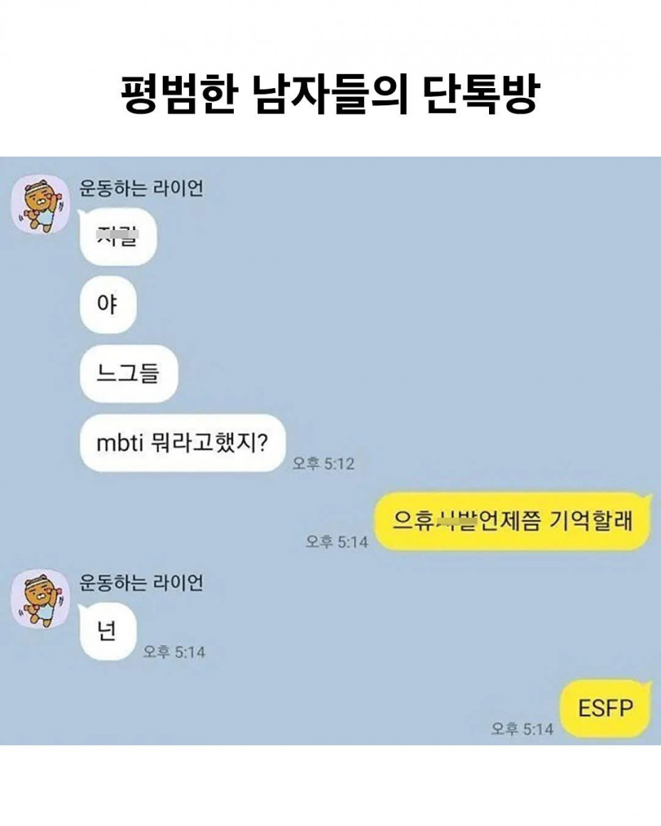 사실은 남자들끼리 관심없음.jpg 평범한 남자들의 단톡방.jpg