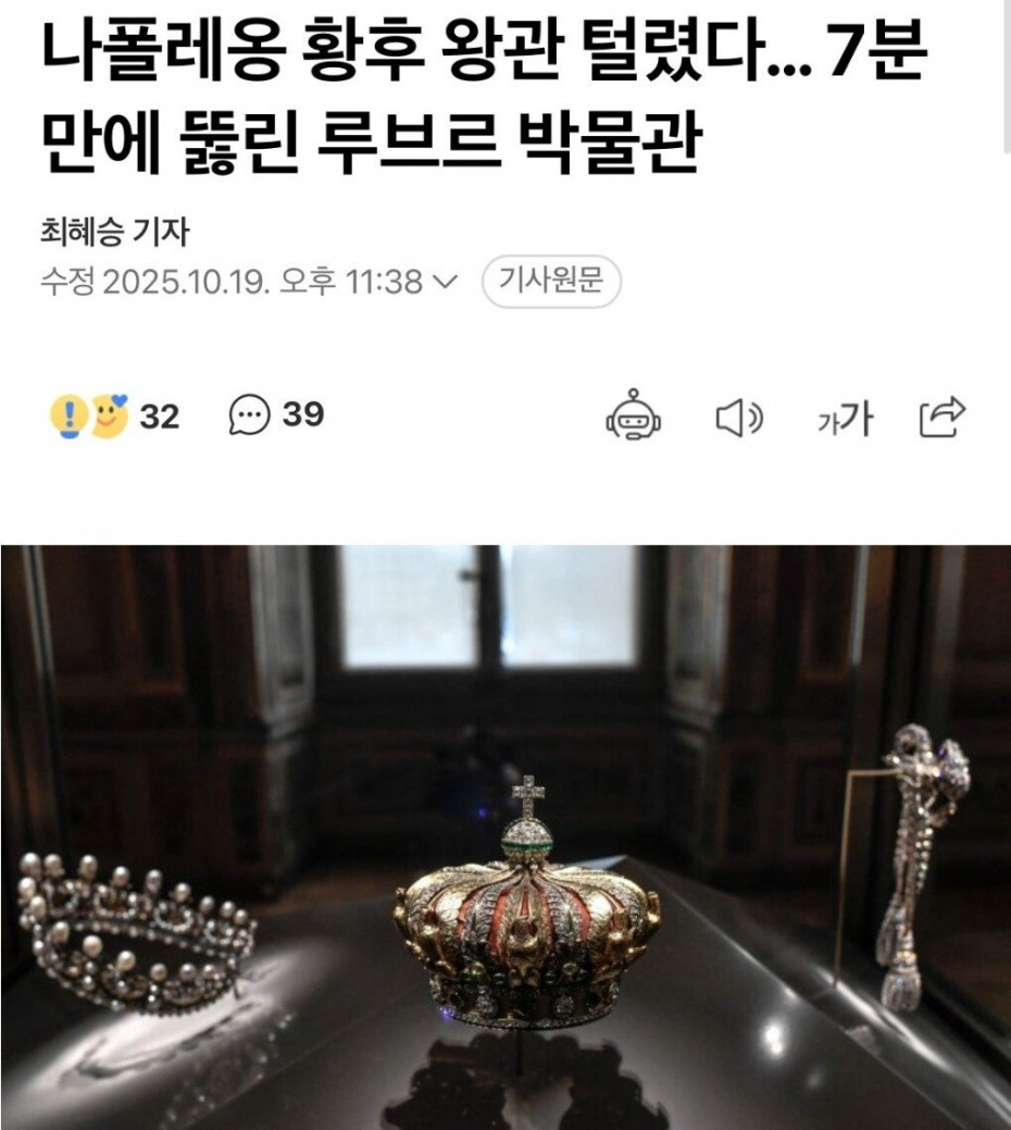 Screenshot_20251025_093015_Samsung Internet.jpg 물 들어온 김에 노 젓고 있는 사다리차 회사 feat.루브르