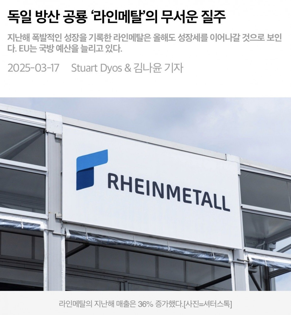 독일 징병제 부활