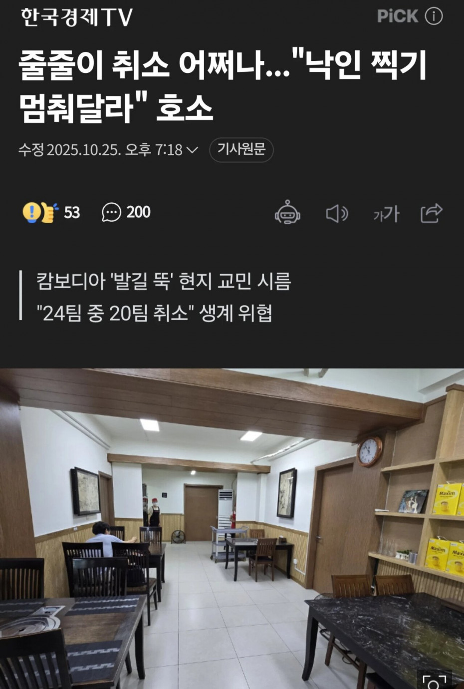 9dfdf1fc4eba1379fc4447da66b97210.webp.ren.jpg 죽음의 도시가 되어버린 캄보디아...