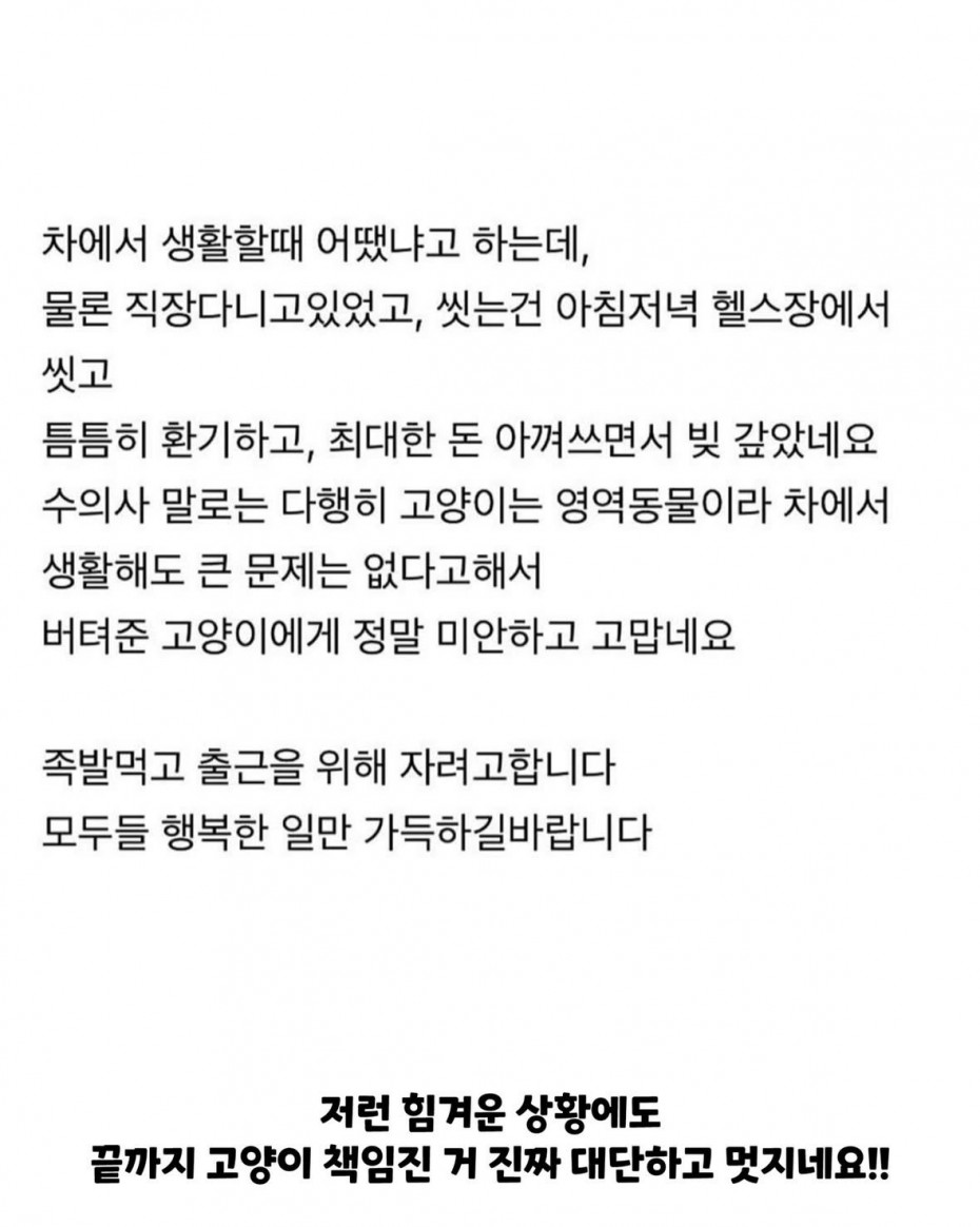 IMG_7267.jpeg 전세사기 당한 후 차에서 1년 살고, 새 집 입주함...ㄷㄷ