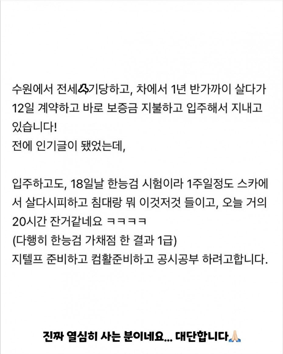 IMG_7266.jpeg 전세사기 당한 후 차에서 1년 살고, 새 집 입주함...ㄷㄷ