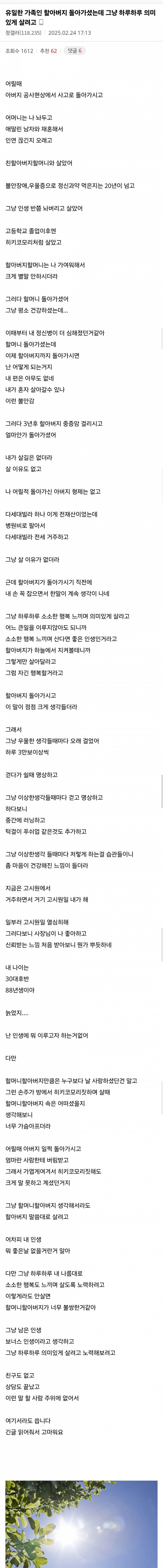 혼자가 되었지만 의미있게 살려는 히키코모리 .jpg
