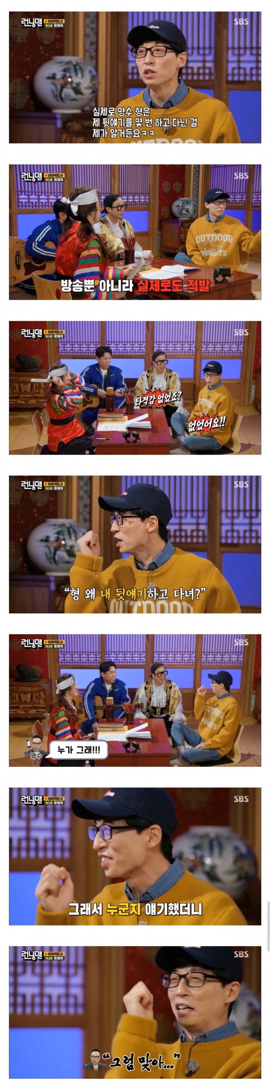 1.jpeg 유재석 뒷얘기 하고 다닌 후배 개그맨.jpg