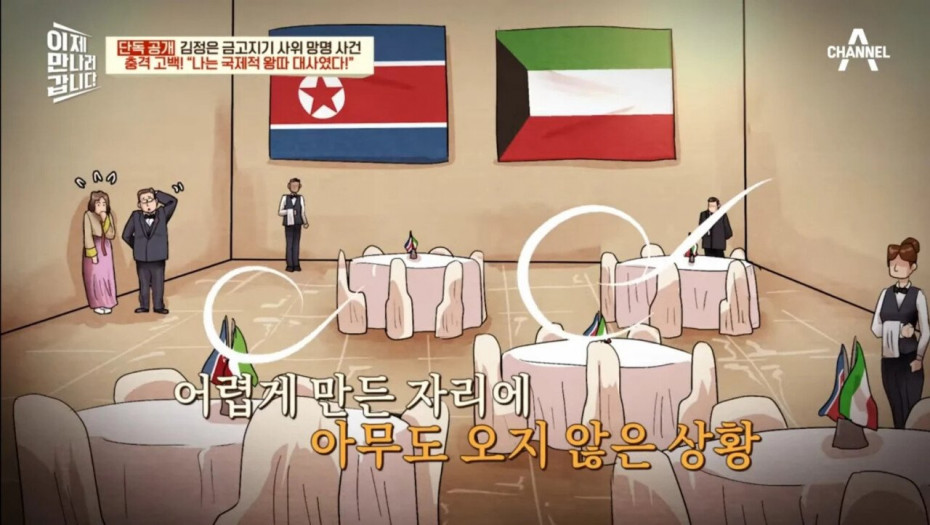 17.jpg.ren.jpg 북한 외교관이 극한직업인 이유